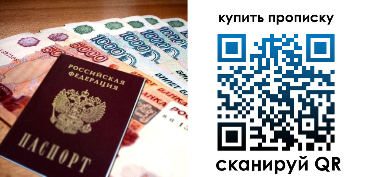 временная регистрация гарантия в Долгопрудном