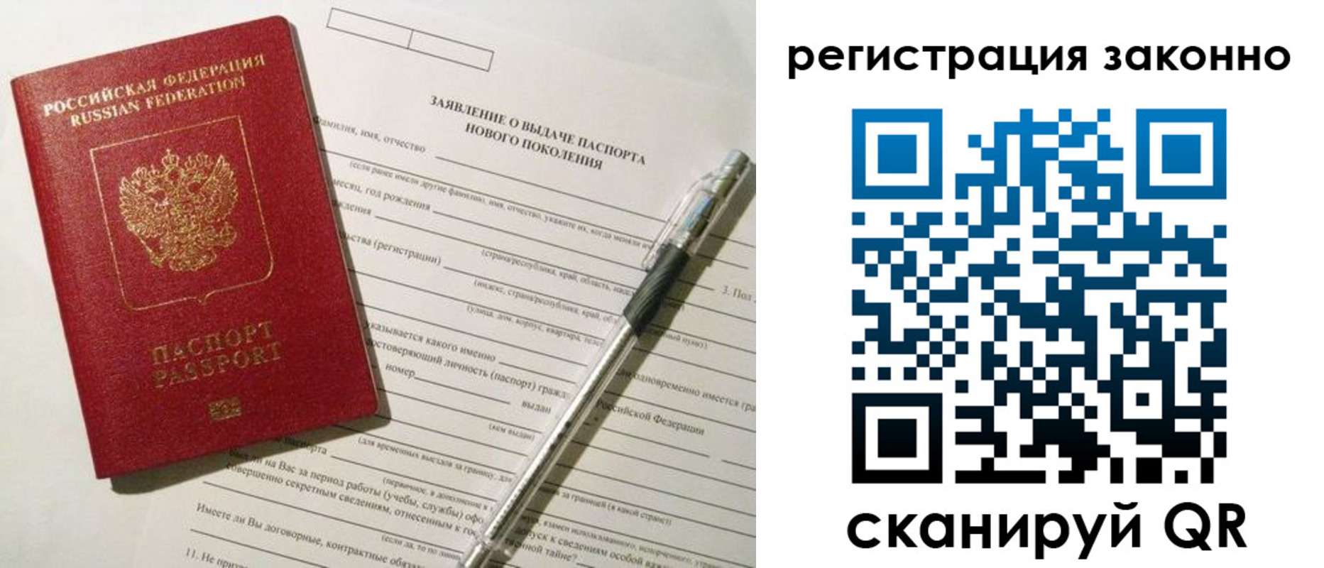 прописка для военкомата в Долгопрудном
