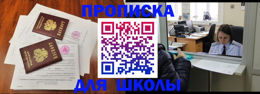 временная регистрация законно в Долгопрудном