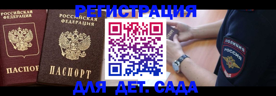 временная регистрация в Долгопрудном