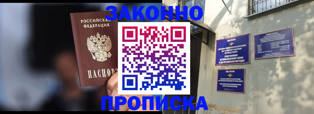 прописка паспорт в Долгопрудном
