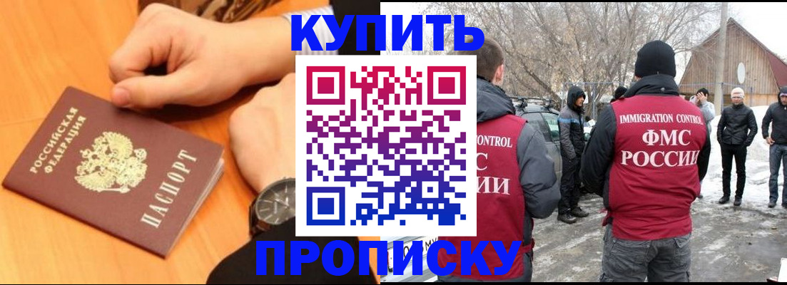 регистрация в Долгопрудном